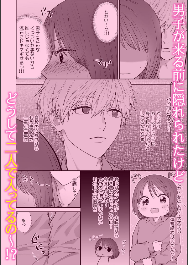 ロッカーの中は挿入中！？ 男子更衣室に取り残されたドジJKを襲う一軍イケメンとの密…_8枚目の画像